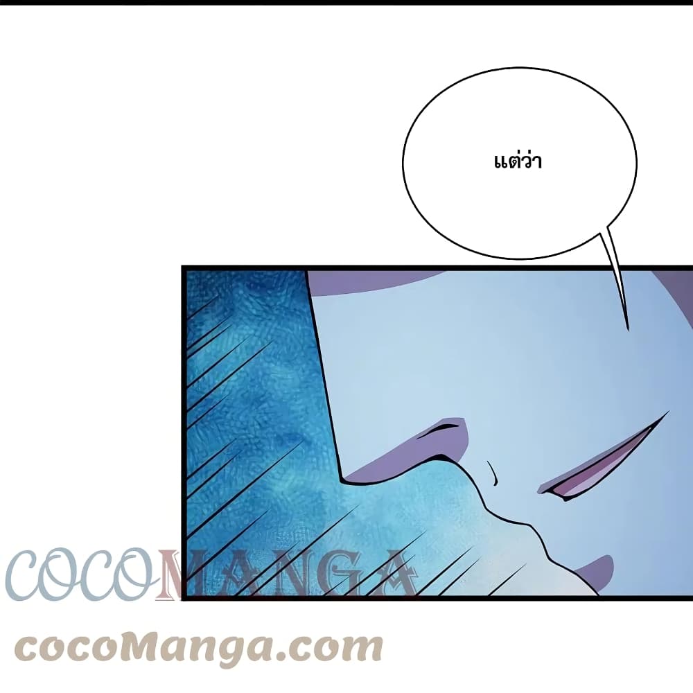 Matchless Emperor เทพอสูรกลืนกินนภา ตอนที่ 263 (13)