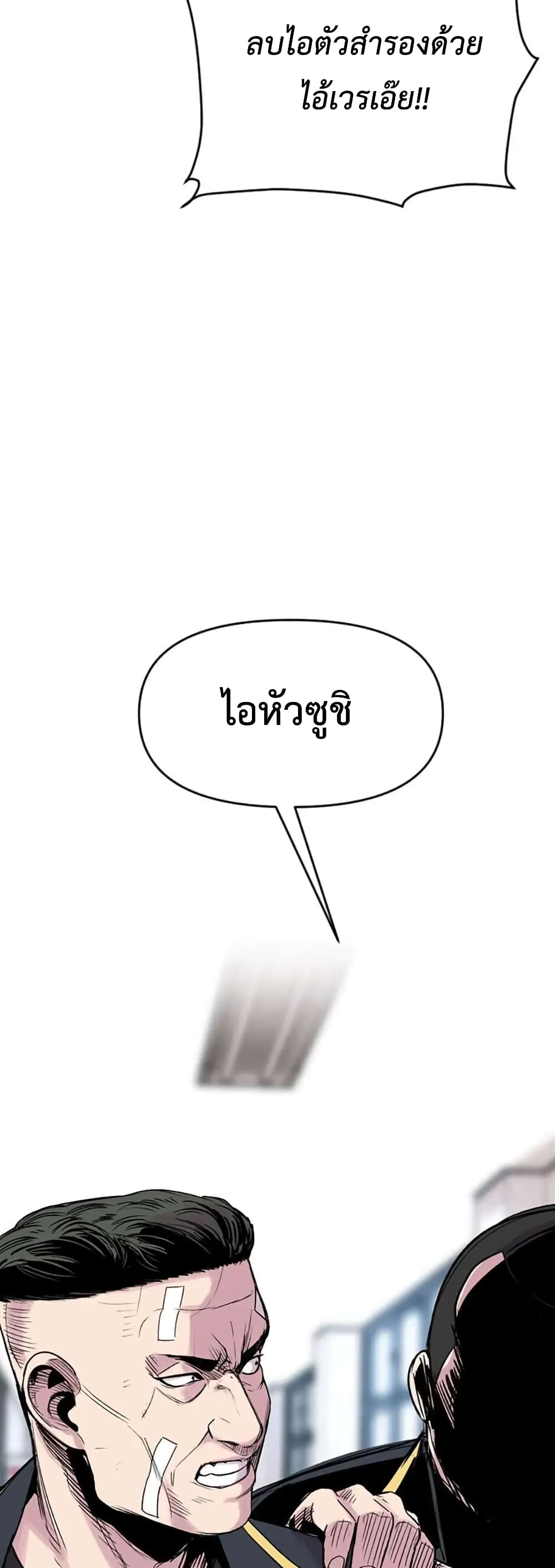 Switch ตอนที่ 12 (53)