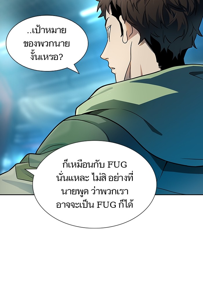 Tower of God 570 (60)