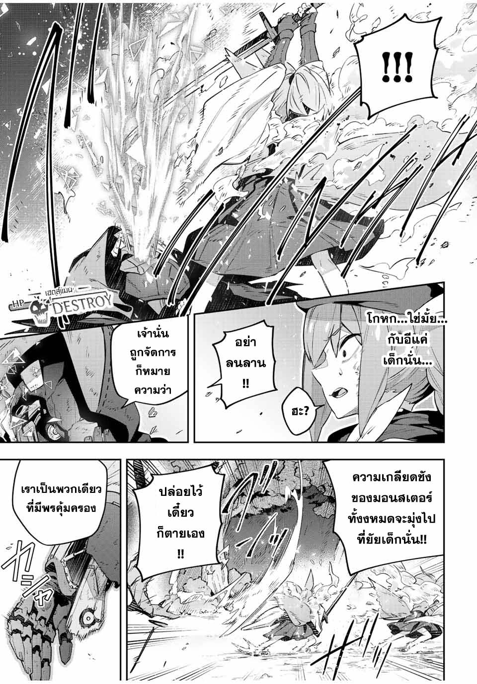 Destiny Unchain Online ตอนที่ 29 (5)