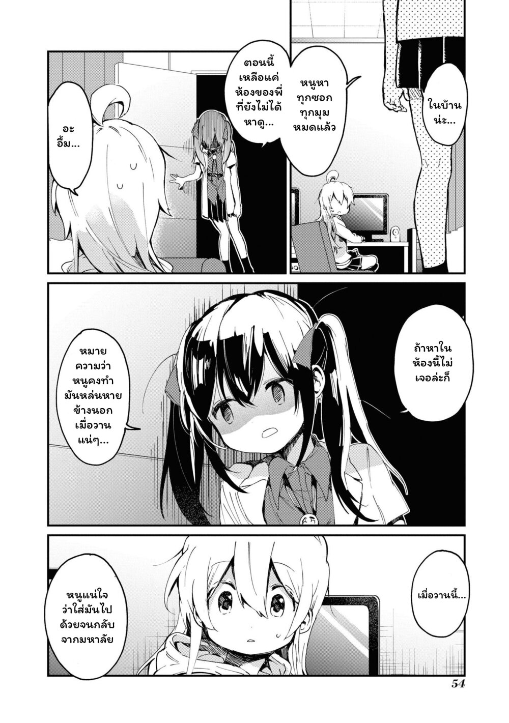 Onii chan wa Oshimai! Koushiki Anthology Comic 21 02