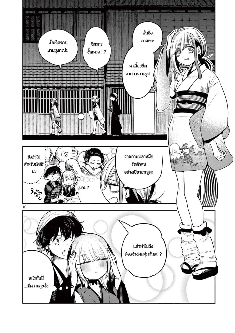 Kimi no Katana ga Oreru Made – Tsukimiya Matsuri no Koigataki ตอนที่ 2 (52)