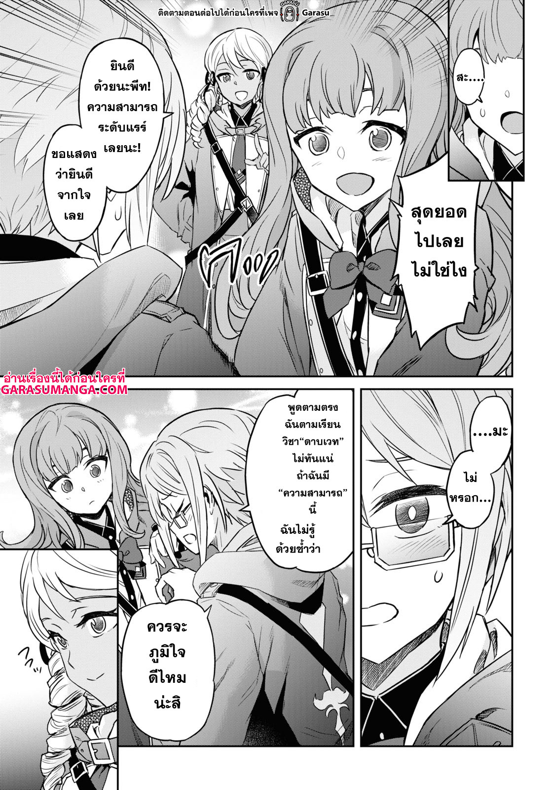 Nanatsu no Maken ga Shihai suru 22 03