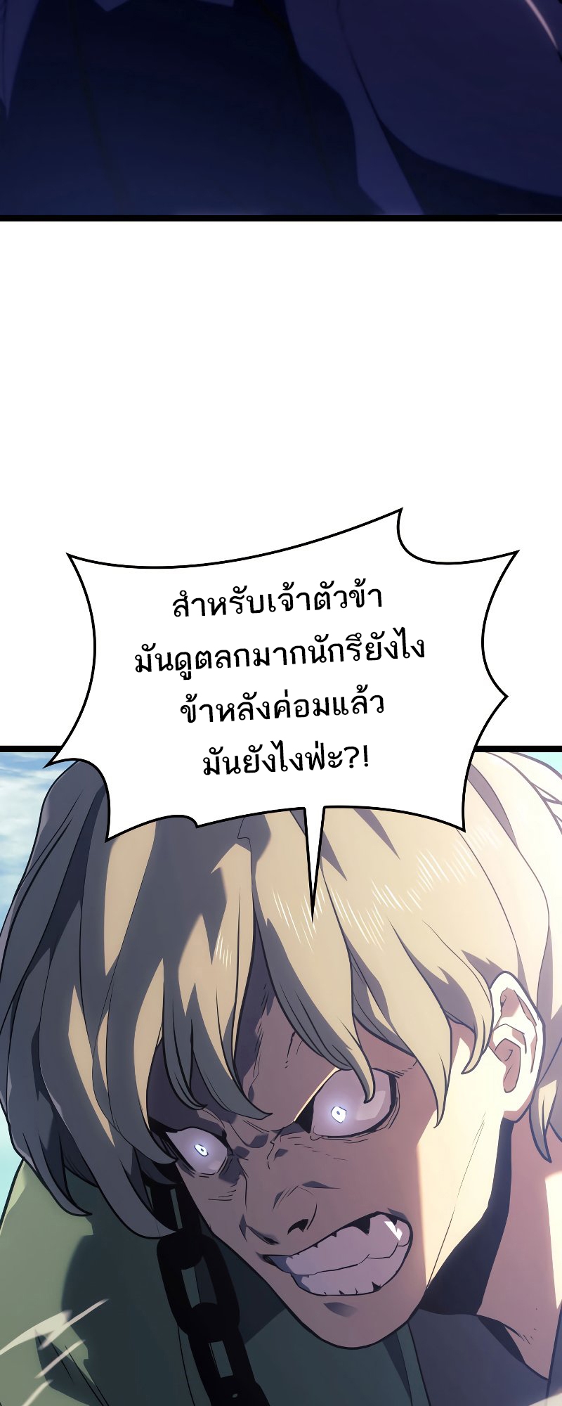 Reaper of the Drifting Moon season 2 56 12 10 660036