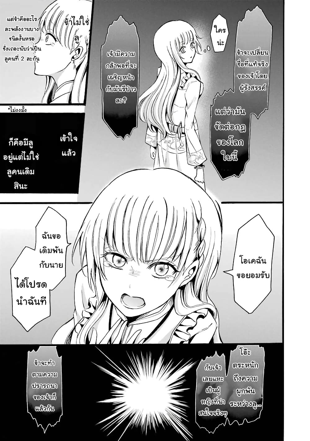 Mahou Shoujo Gakuen no Suketto Kyoushi 9 (17)