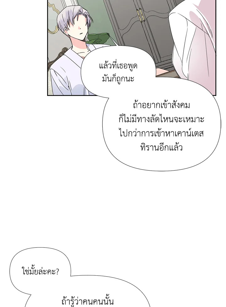 Happy Ending For The Time Limited Villainess 35 70