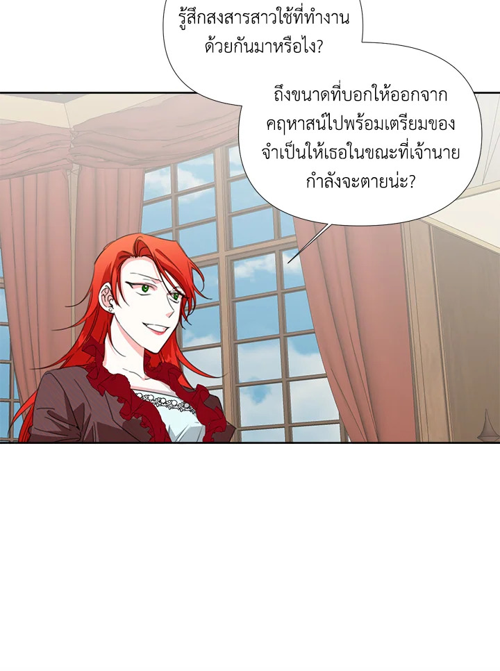 Happy Ending For The Time Limited Villainess 17 27