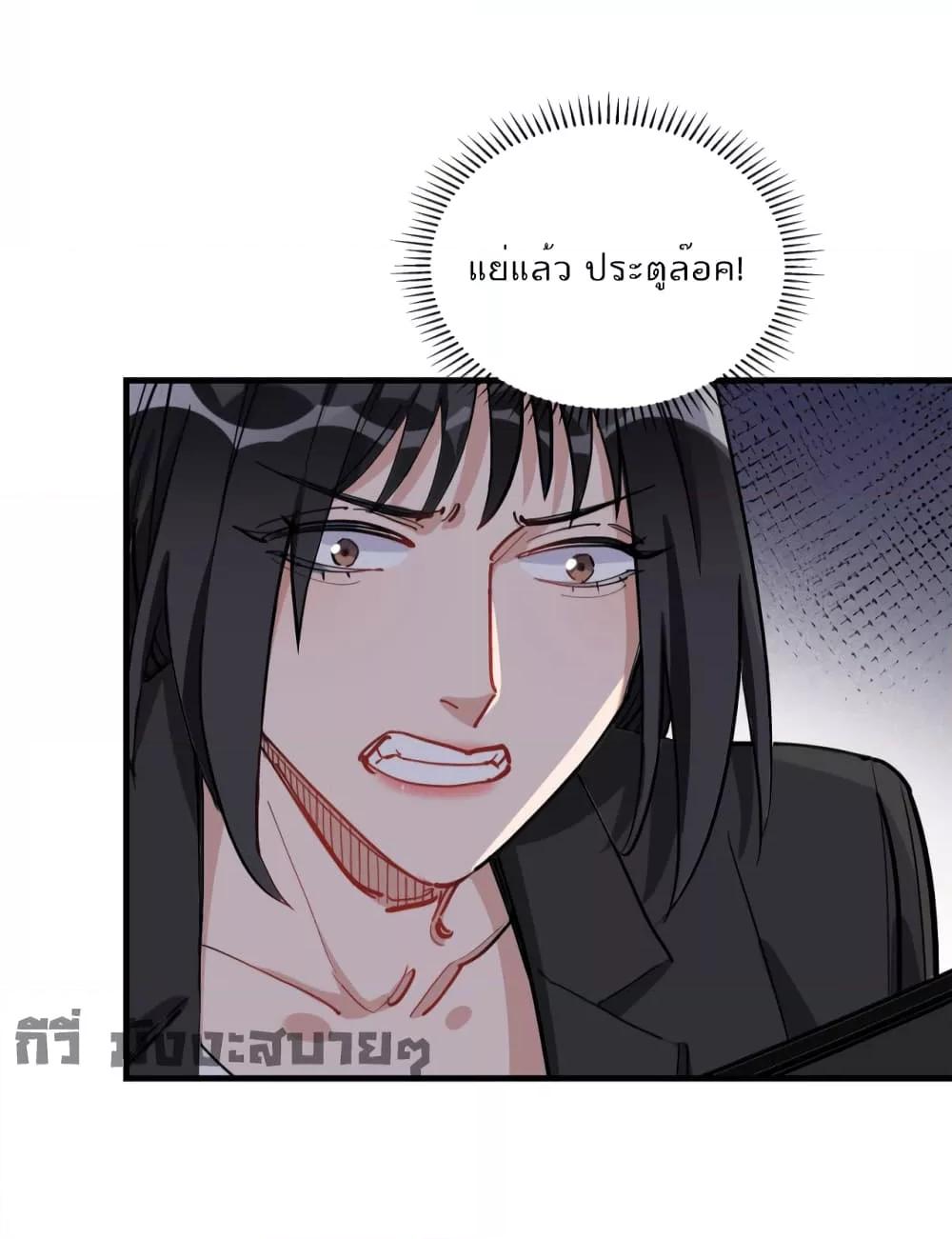 Find Me in Your Heart ตอนที่ 71 (34)