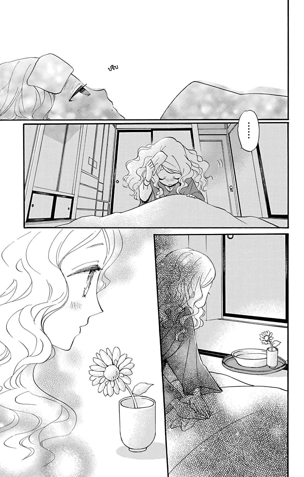 Meitantei Kouko ha Yuuutsu 0 34