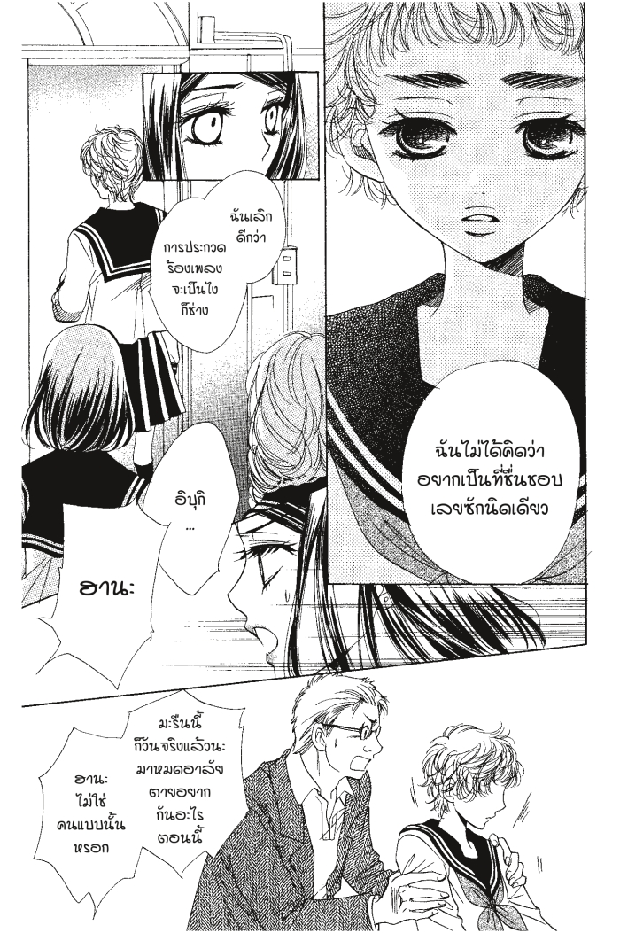 A Devil and Her Love Song 23 (11)