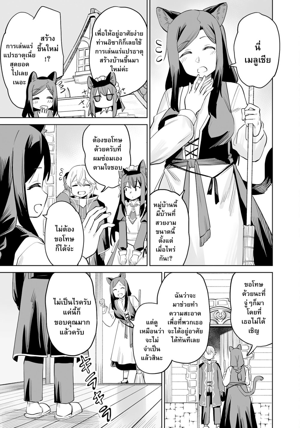 Kaiko Sareta Kyuutei Renkinjutsushi 2 16