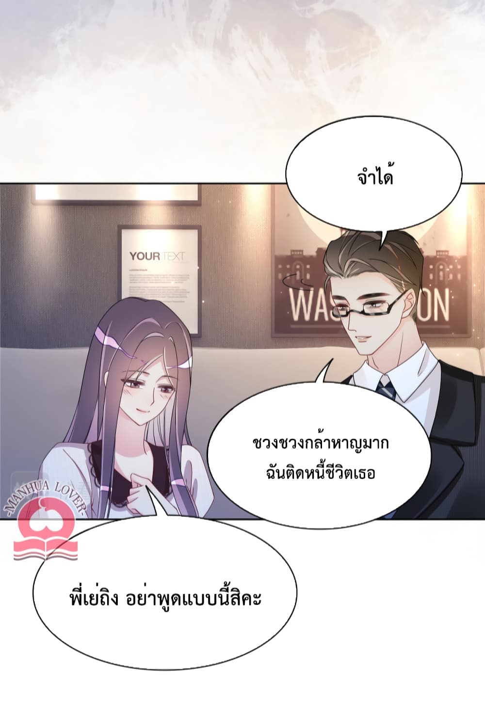 Be Jealous ตอนที่ 22 (14)