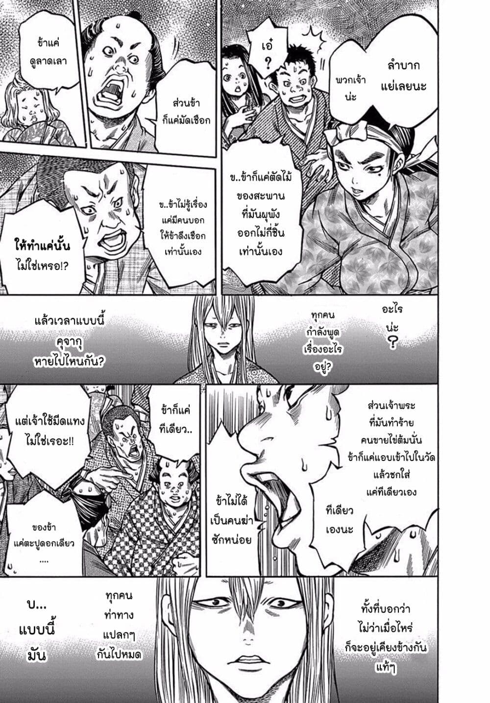Ateya no Tsubaki 77 11