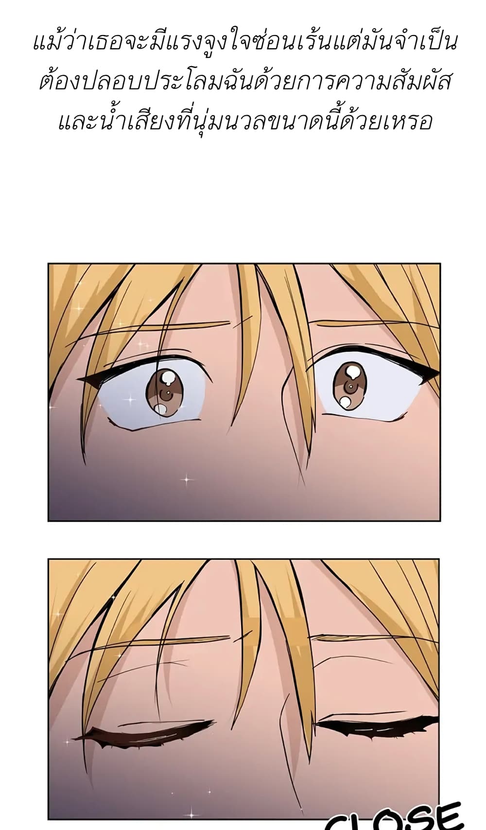 Trapped in My Daughter’s Fantasy Romance 4 (42)