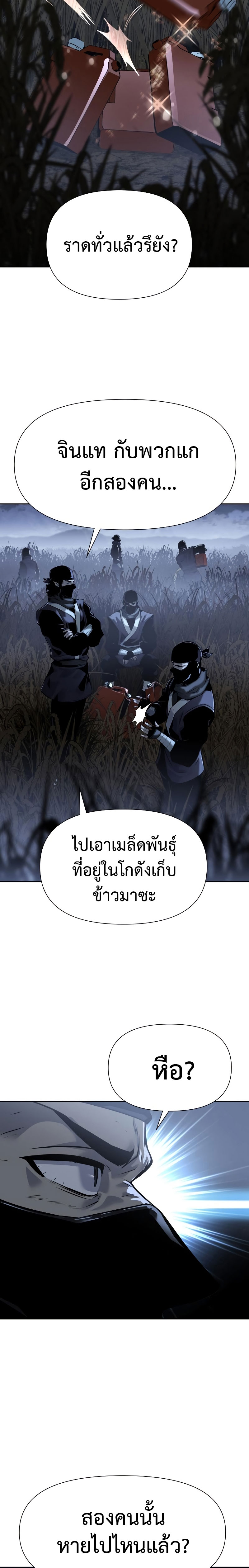 The Knight King 18 (18)
