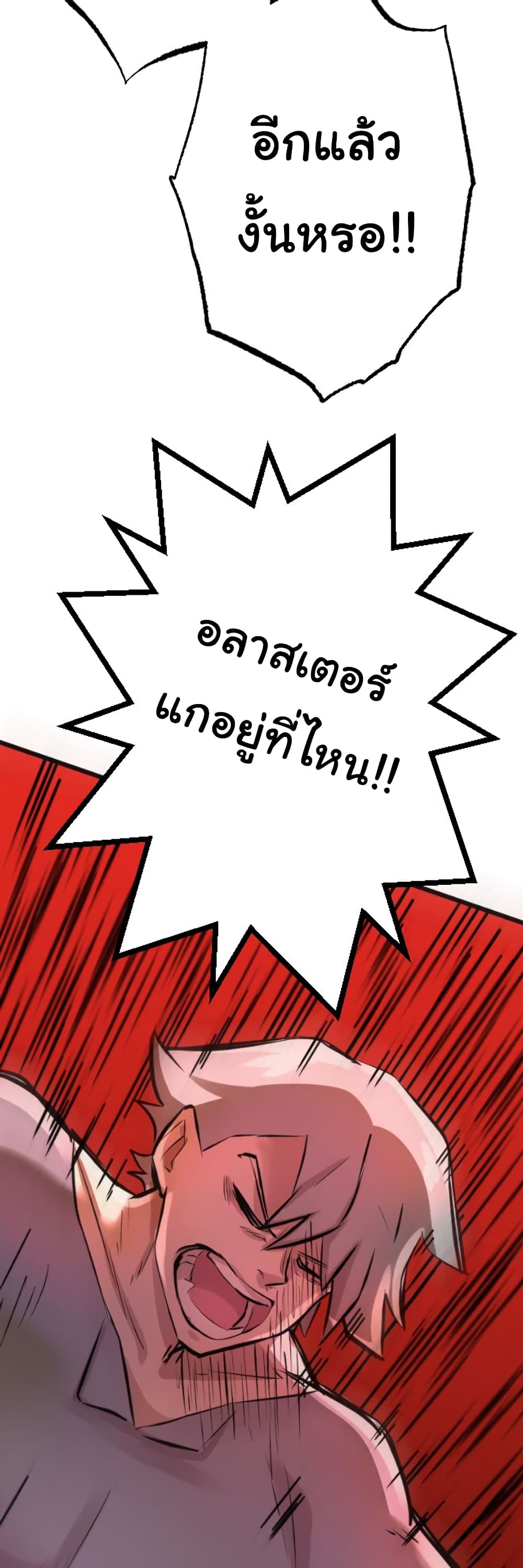 DevilUp ตอนที่ 10 (84)