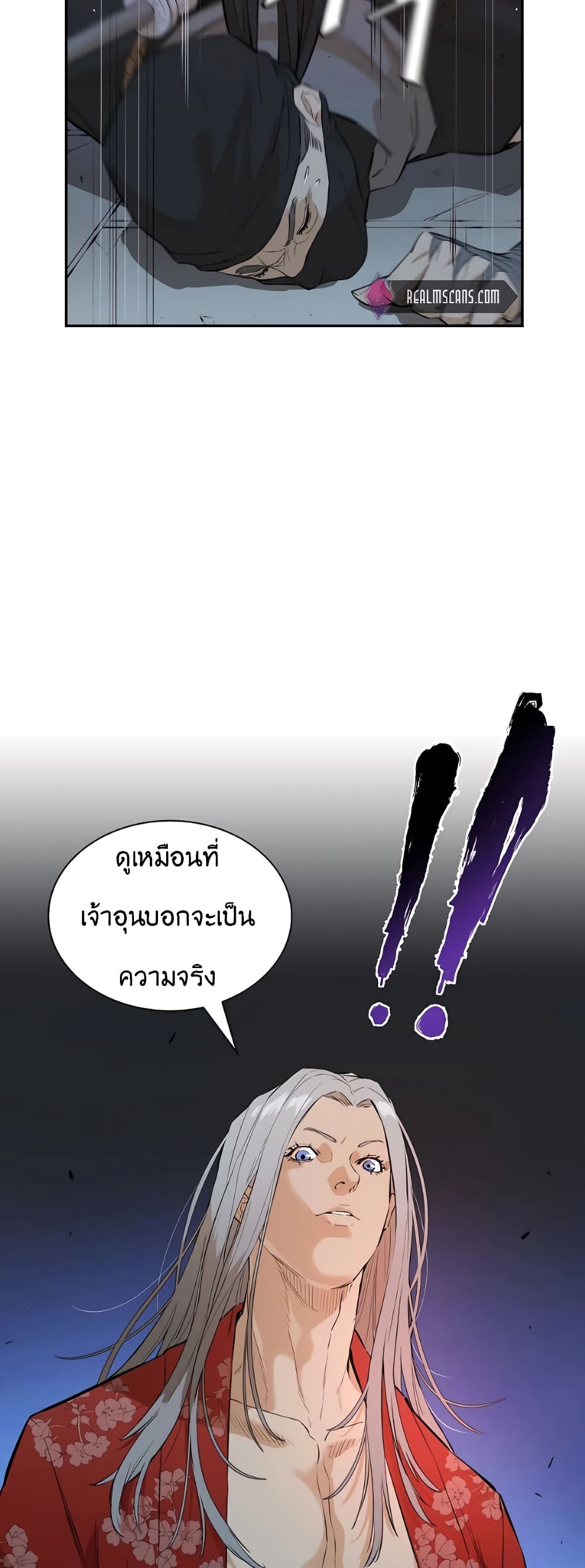 The Villainous Warrior ตอนที่ 30 (24)