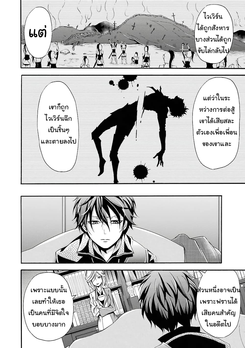 Mahou Shoujo Gakuen no Suketto Kyoushi 2 (8)