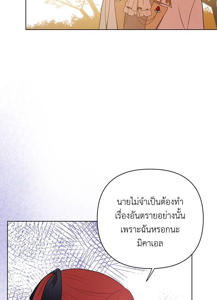I Became the Tyrant’s Translator 13 008