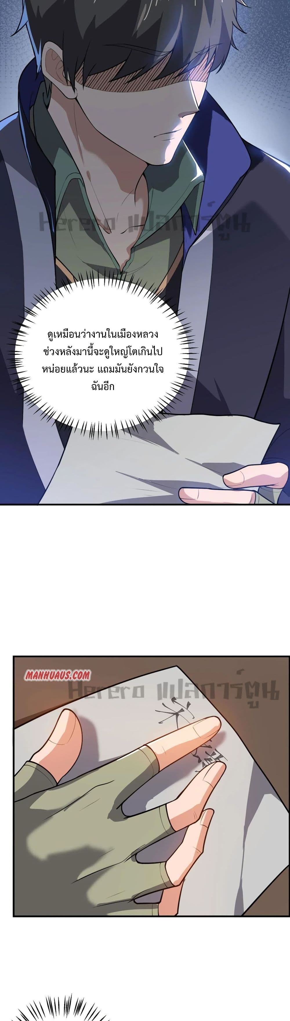 Super Warrior in Another World 176 (24)