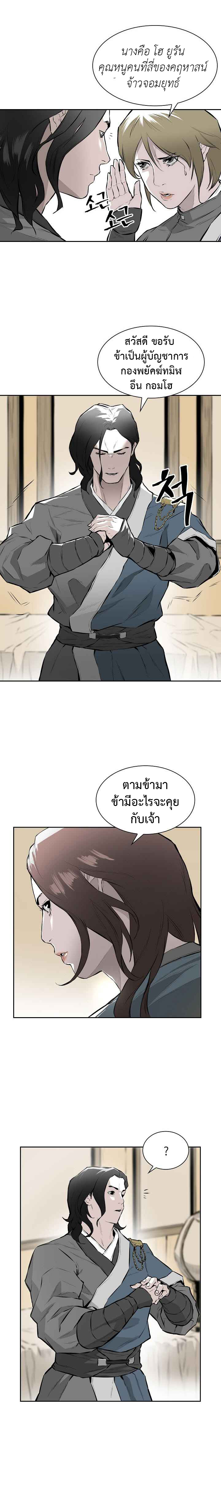 wind spirit ตอนที่ 6 03