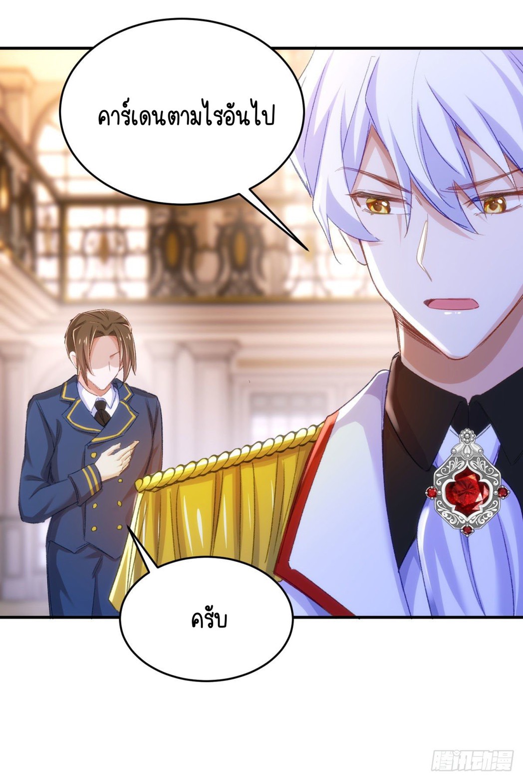 ความชอบของเหล่าจอมพลหมาป่า 18 29
