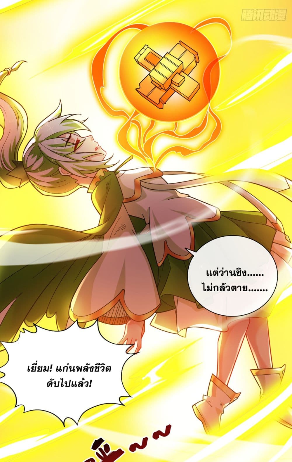 I Lived In Seclusion For 100,000 Years ตอนที่ 64 (17)