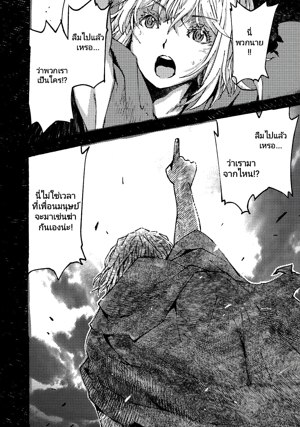 The Sky Prison Avalon ตอนที่ 20 (14)