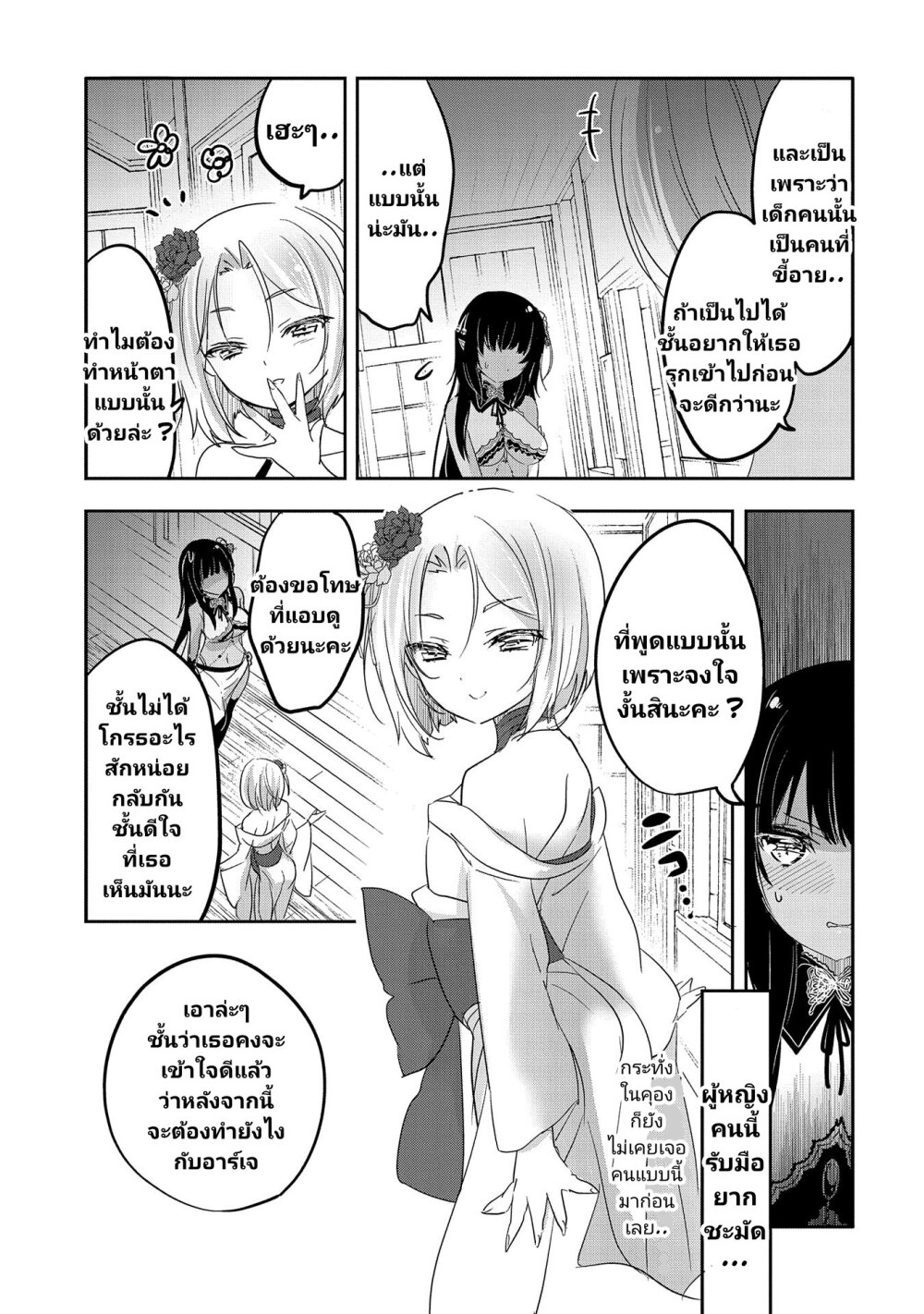 Tensei Kyuuketsukisan wa 40 30