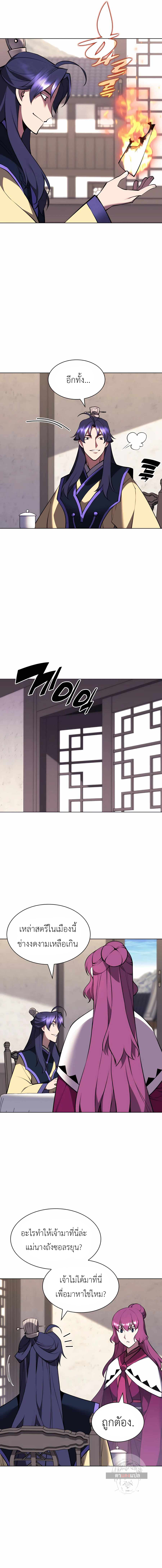 Records of the Swordsman Scholar 70 (8)