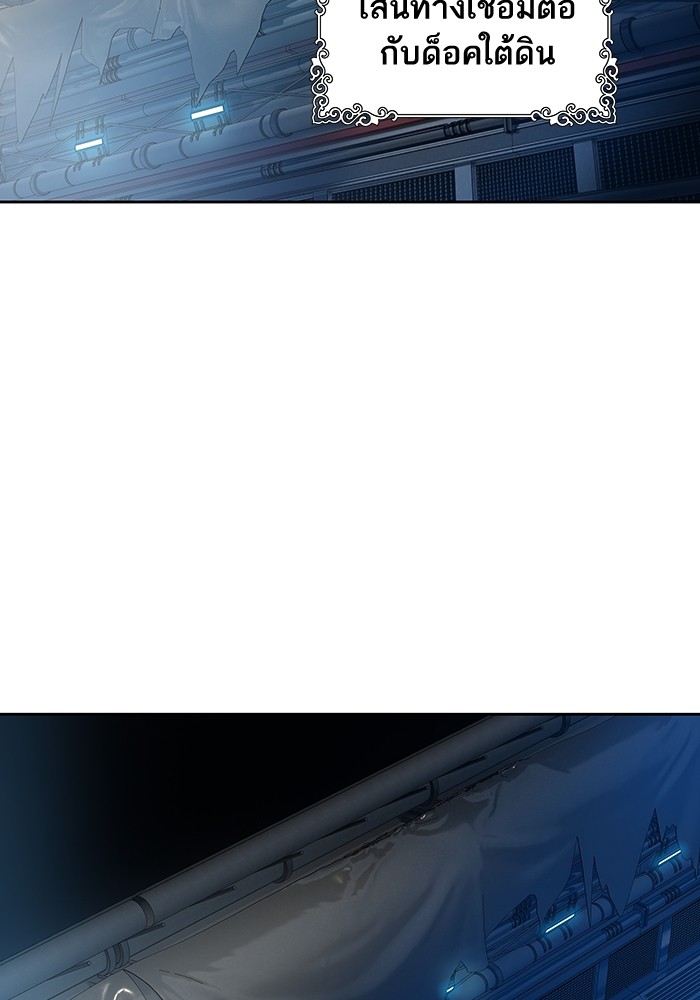 Tower of God 570 (45)
