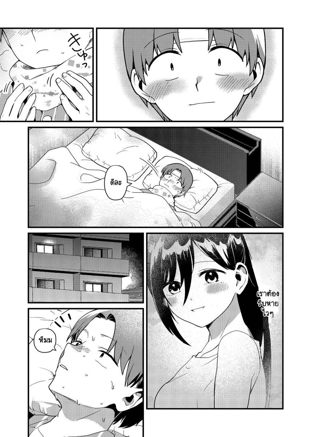 Tokimori san ga Muboubi desu!! 17 (8)