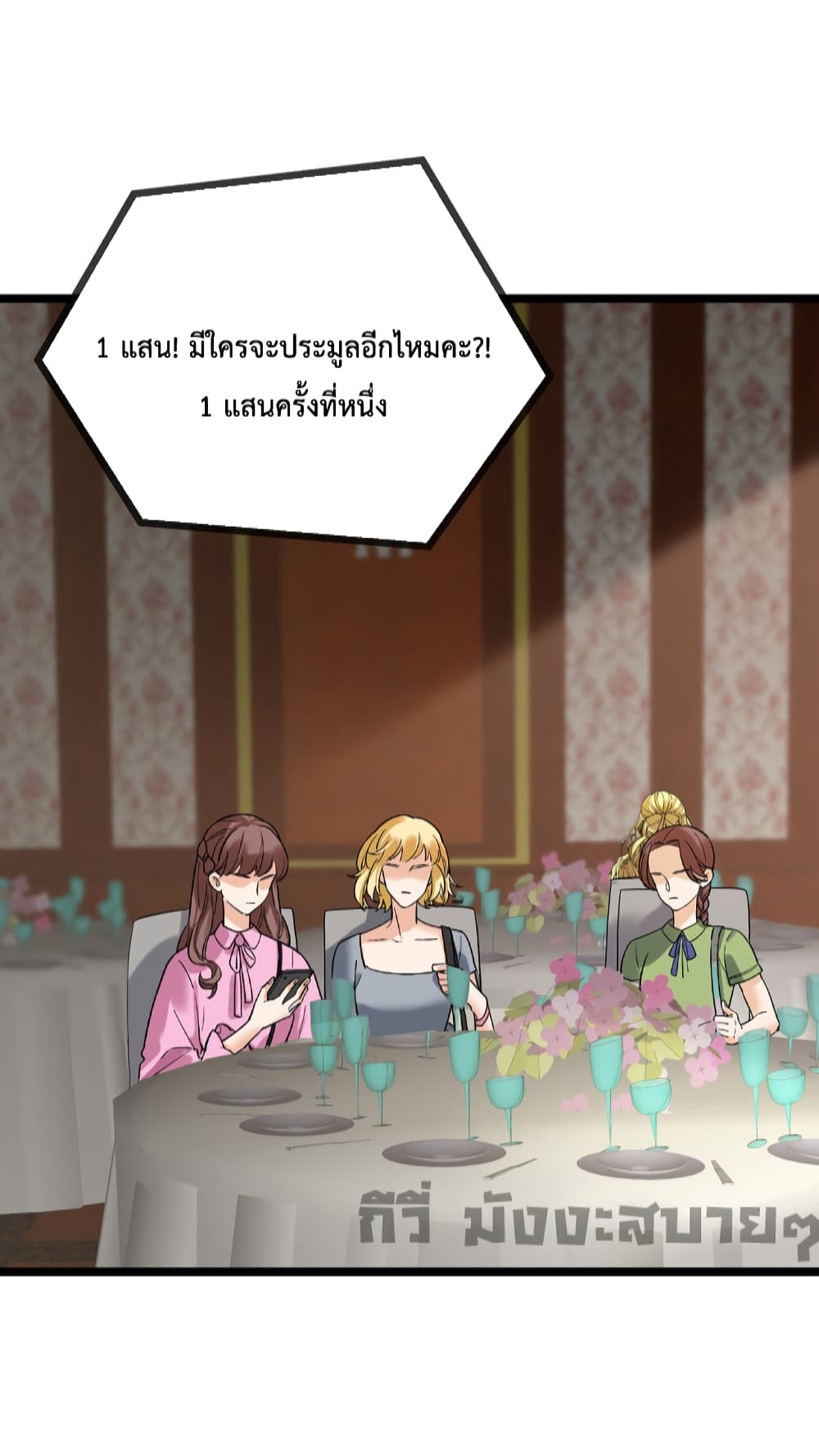 Oh My Lovely Boss ตอนที่ 70 (18)