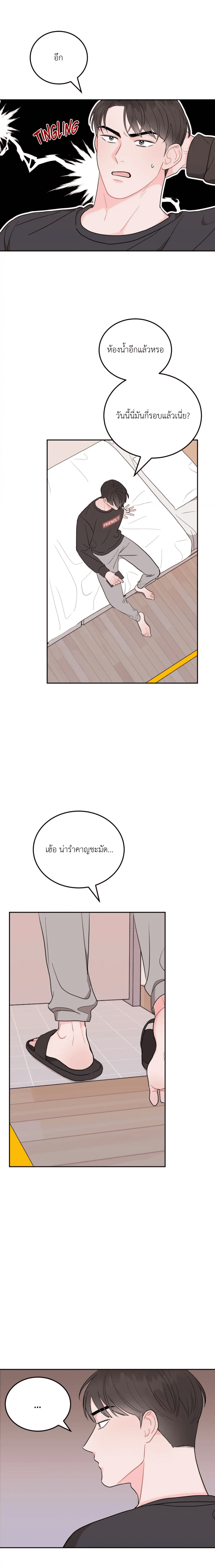 อย่าล้ำเส้น 4 18