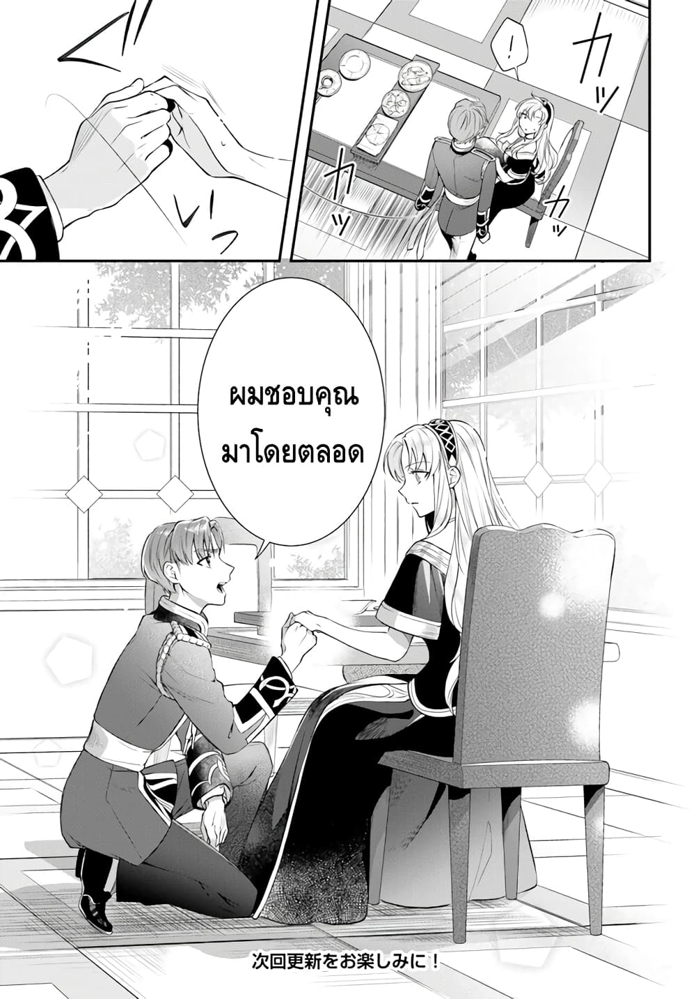 Nokori Ichinichi de Hametsu Flag Zenbu Heshiorimasu Zamaa RTA Kiroku 24Hr. ตอนที่ 13 (21)