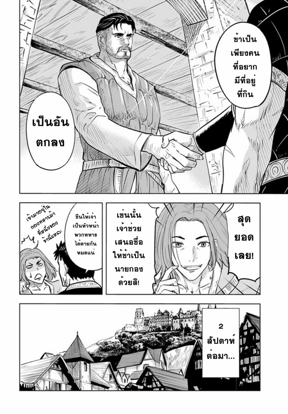 Oukoku e Tsuzuku 33 (6)