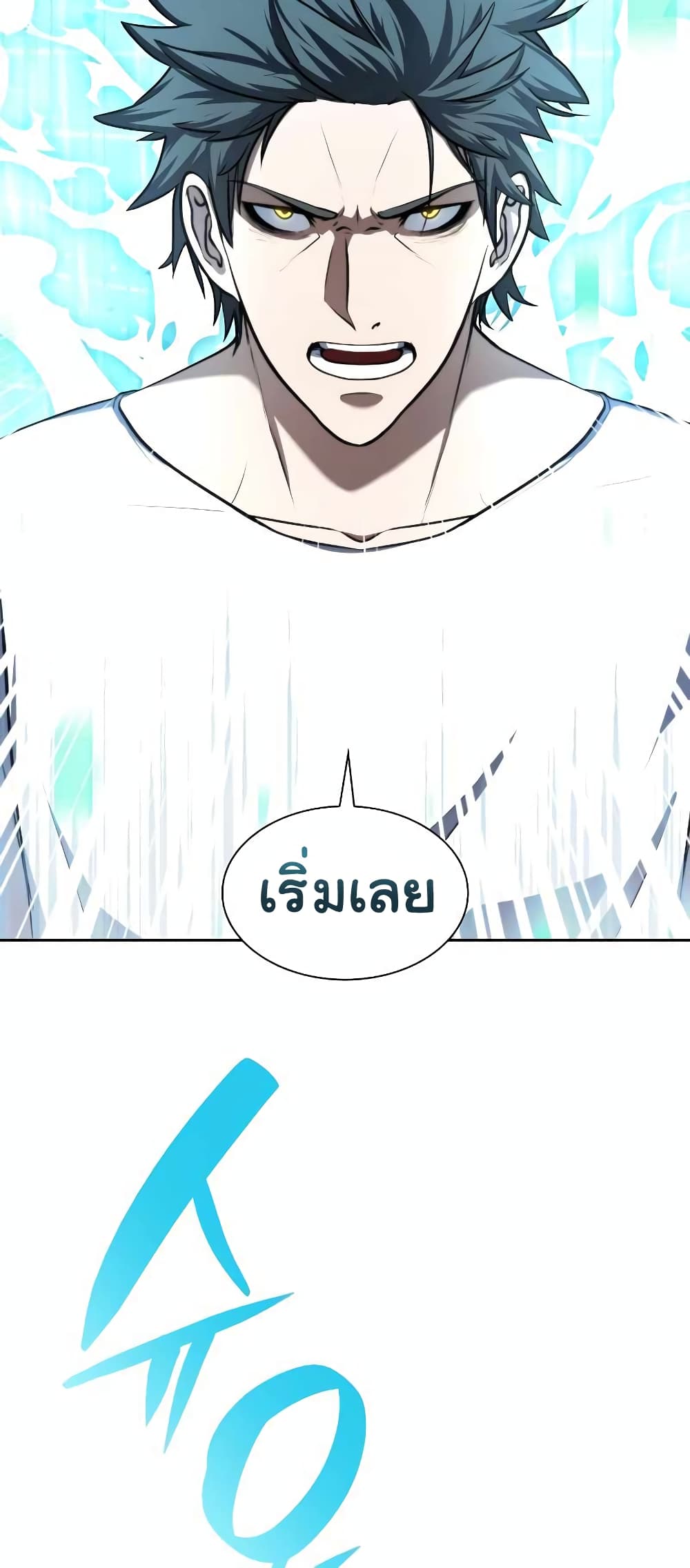 I Returned as an FFF Class Witch Doctor ตอนที่ 2 (40)