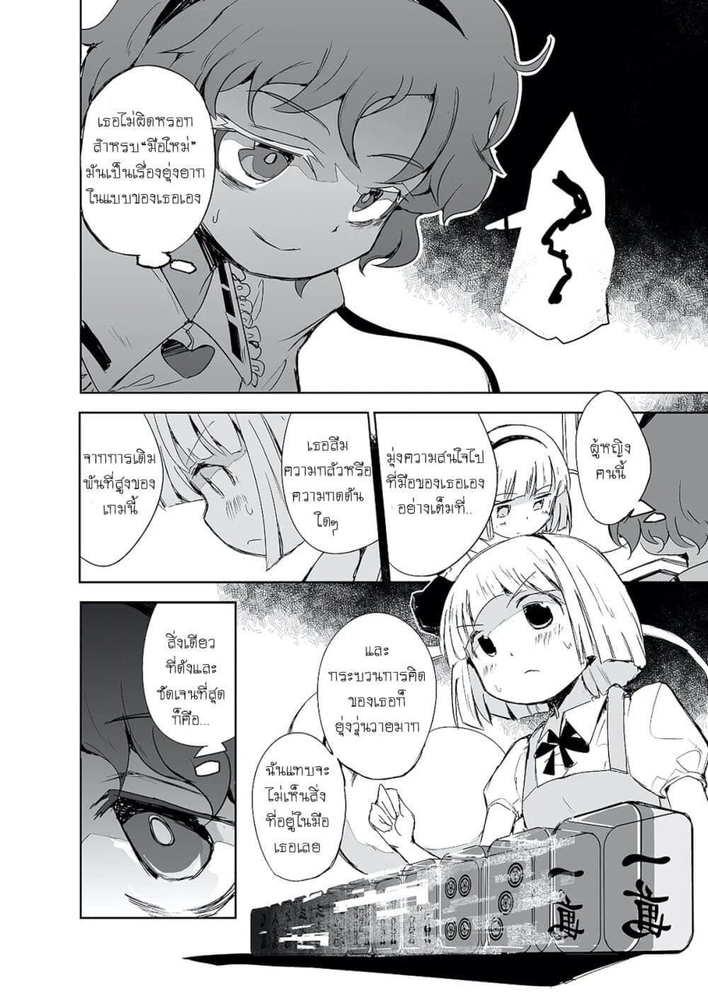 Touhou – The Tiles That I Cannot Cut Are Next to None! 1 (16)
