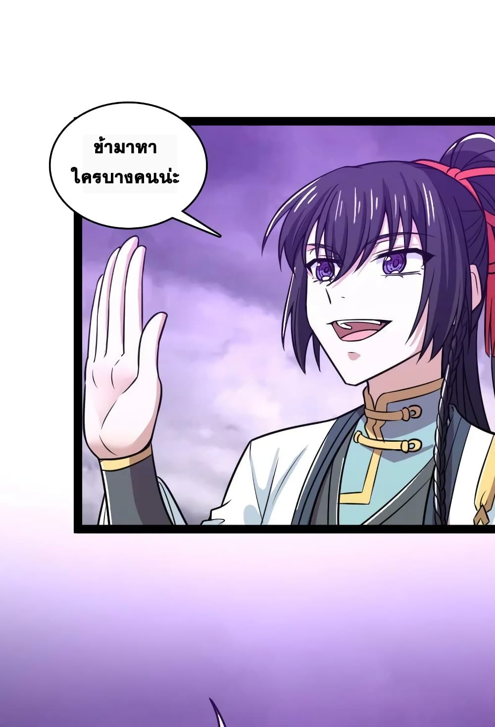 The Martial Emperor’s Life After Seclusion ตอนที่ 188 (38)