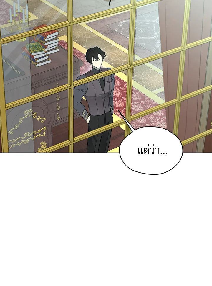 I Became the Male Lead’s Stepmother 74 079