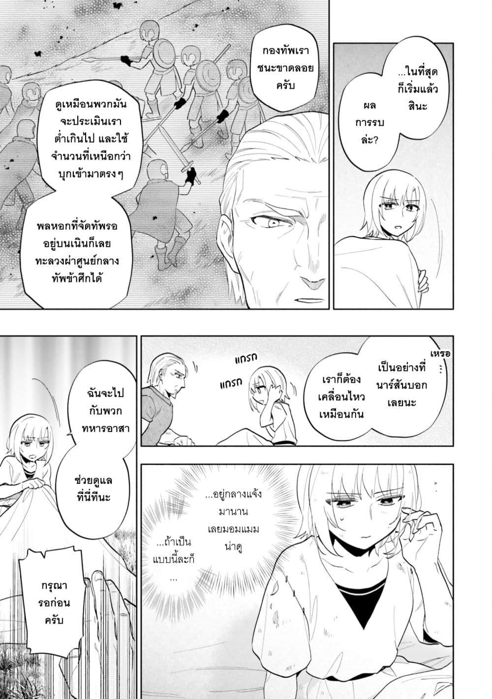 Takarakuji de 40 oku Atattandakedo Isekai ni Ijuu Suru 69 31