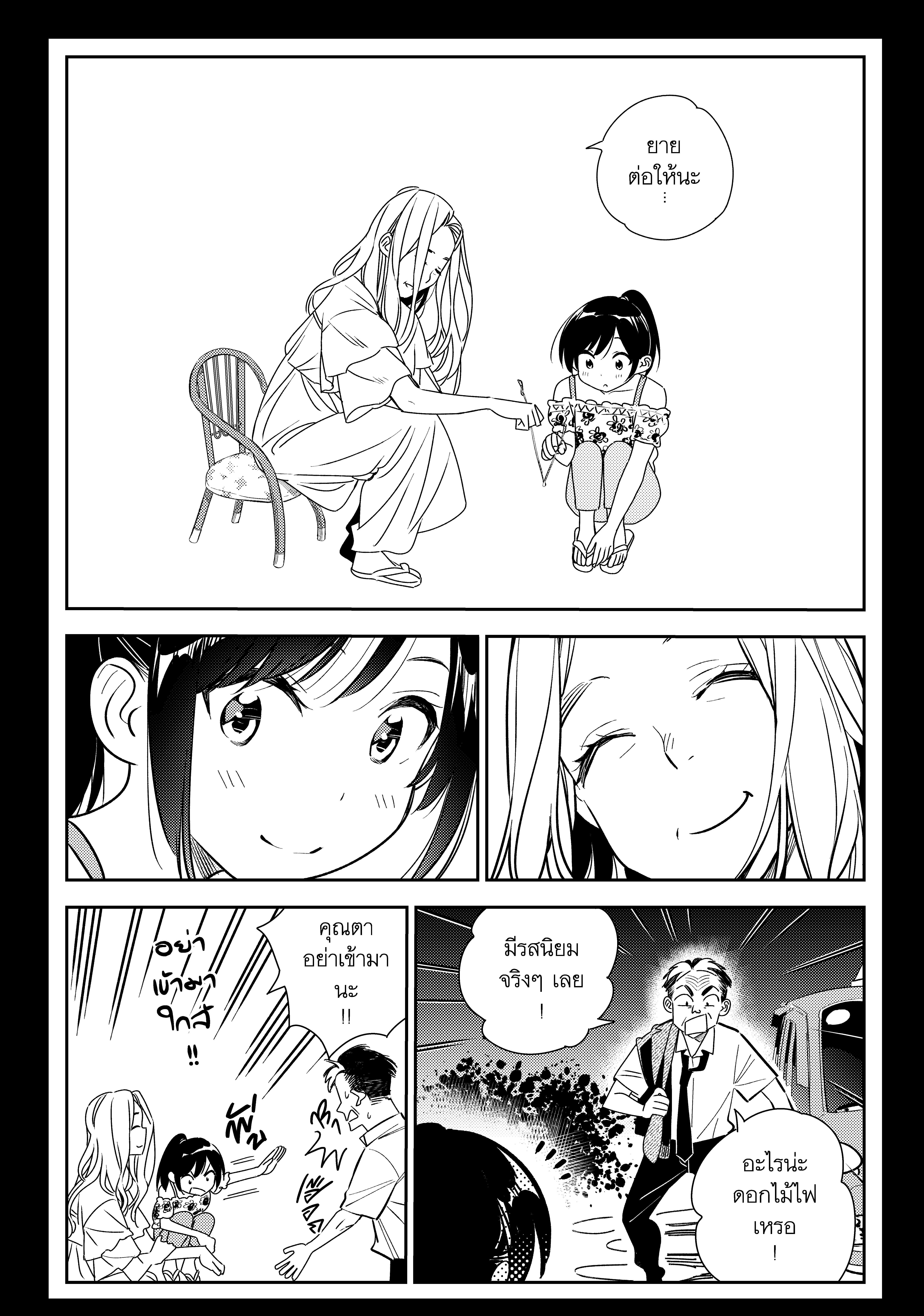 Kanojo Okarishimasu 162 (19)