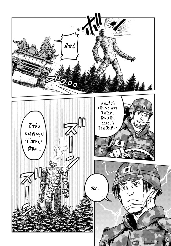 Nihonkoku Shoukan 25.1 (7)