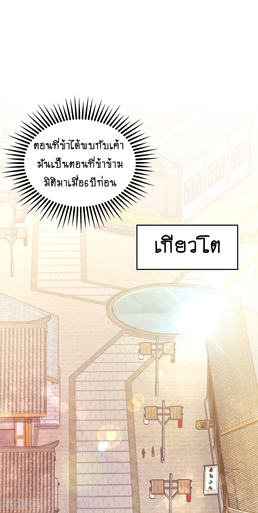 Loved by a Devilish Ruler 4 (9)