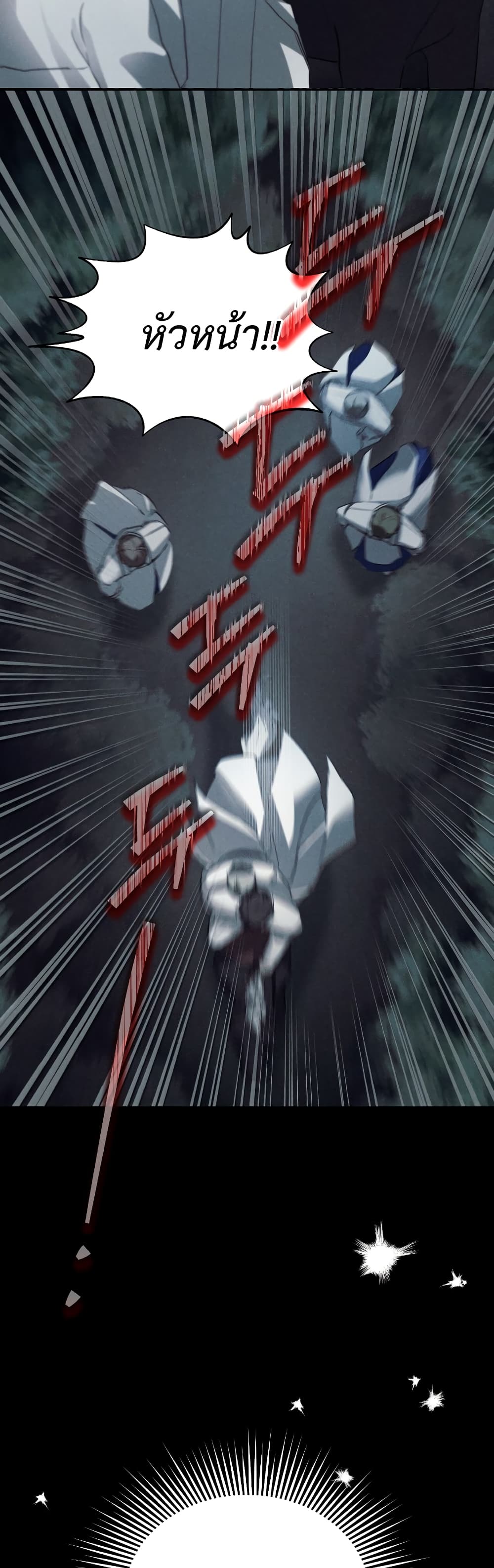 The Fake Saintess Awaits Her Exit ตอนที่ 3 (21)