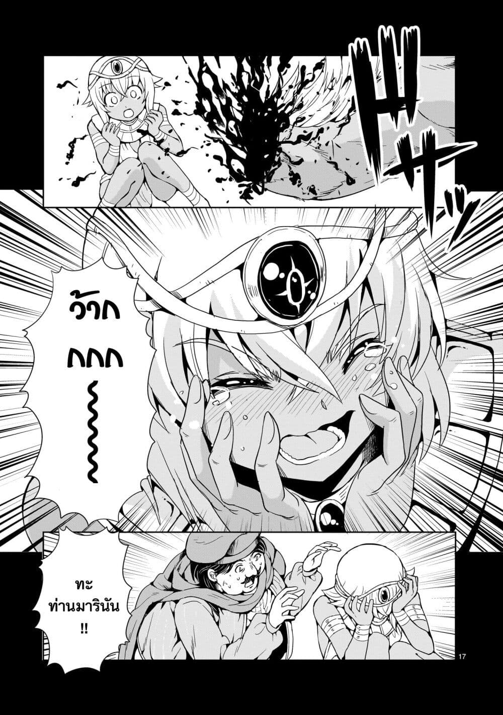Despair Memory Gundam Sequel 12 17