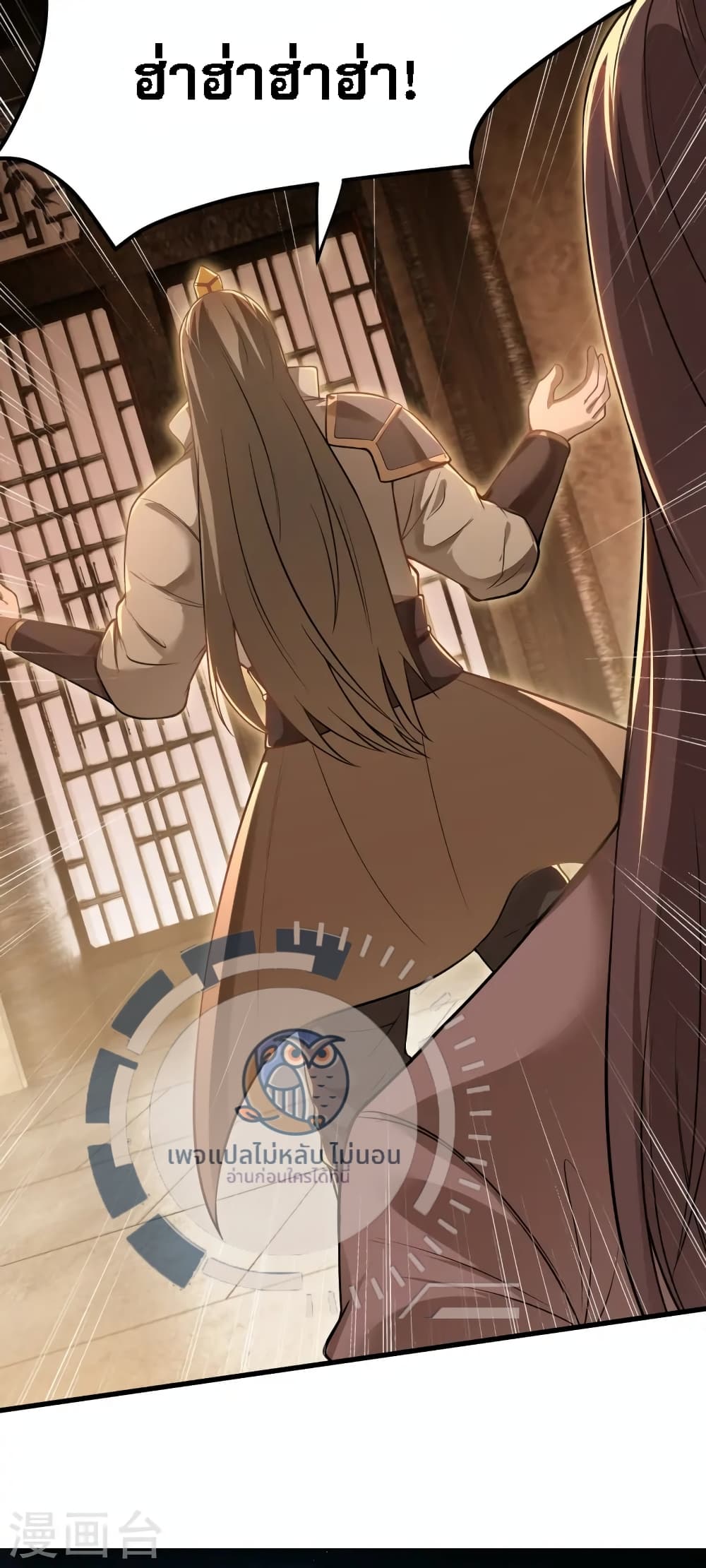 The Sword Immortal Emperor was reborn as a son in law ตอนที่ 12 (20)