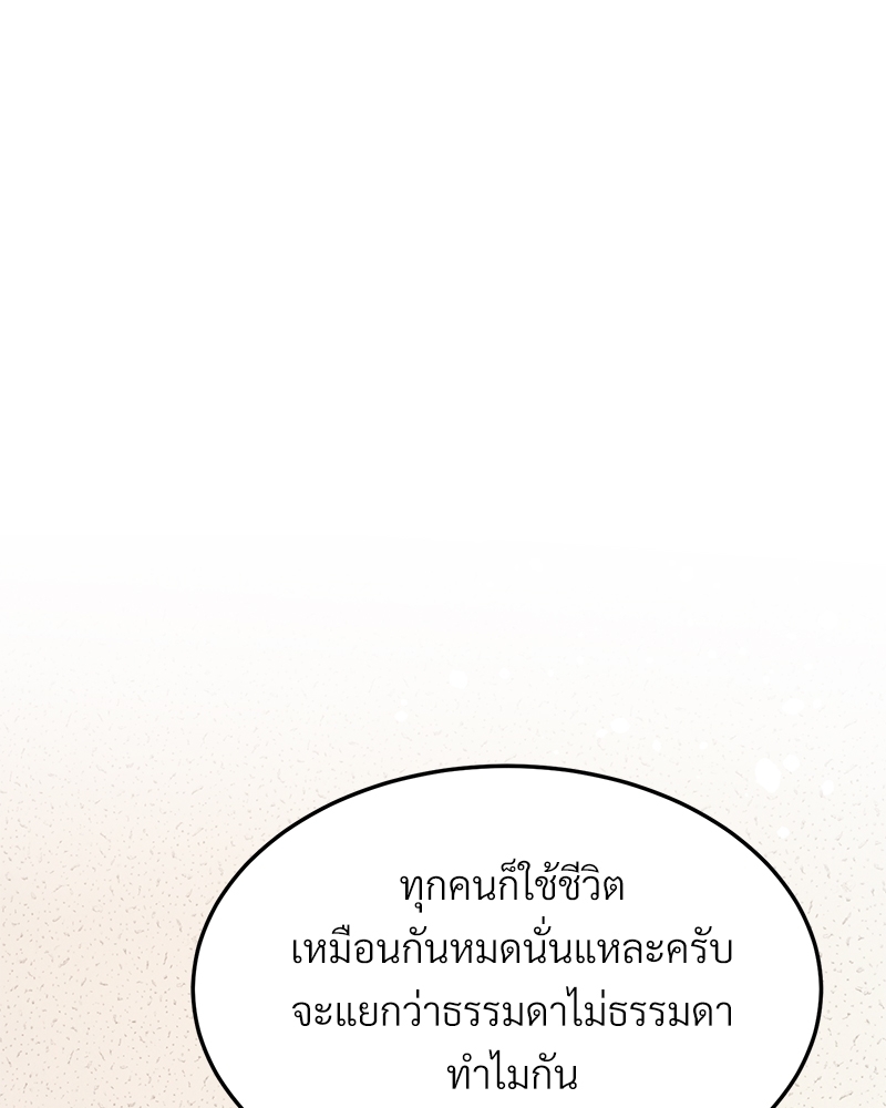 เขตห้ามรักฉบับเบต้า 33 016