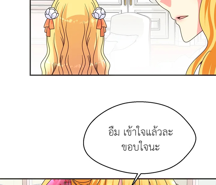 I Refuse The Duke 17 019