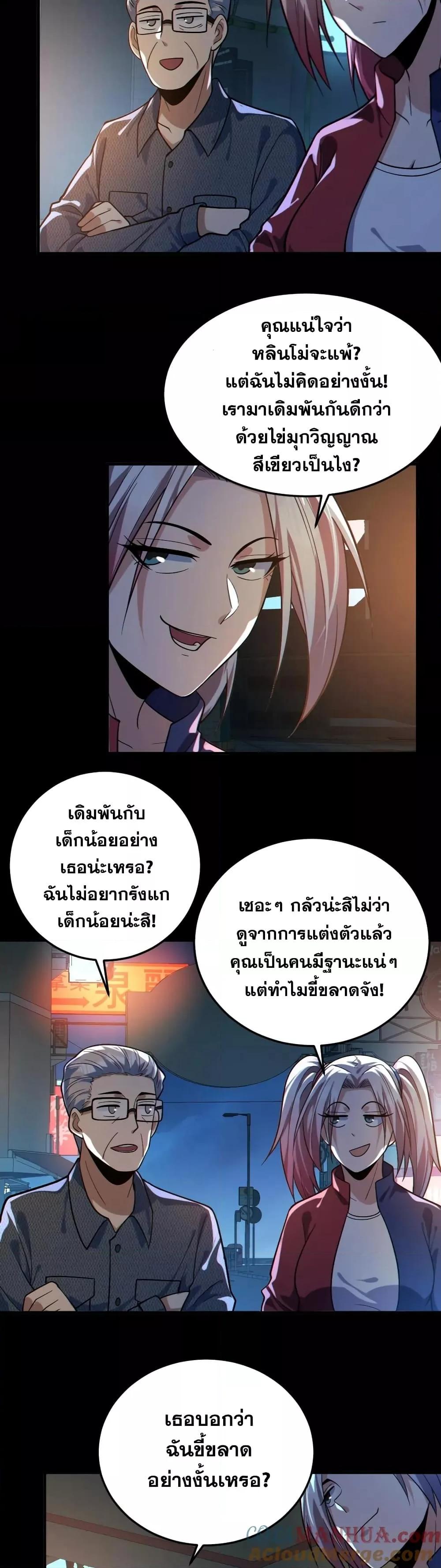 Global Ghost Control There Are ตอนที่ 37 (12)